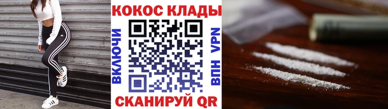 хочу наркоту  Устюжна  Кокаин Перу 