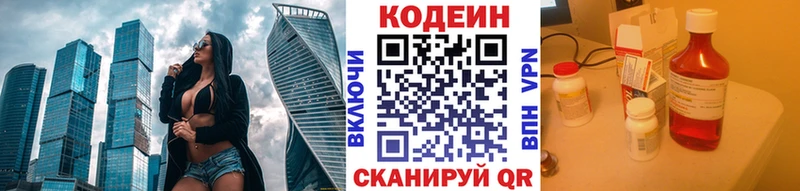 Кодеиновый сироп Lean Purple Drank сколько стоит Устюжна
